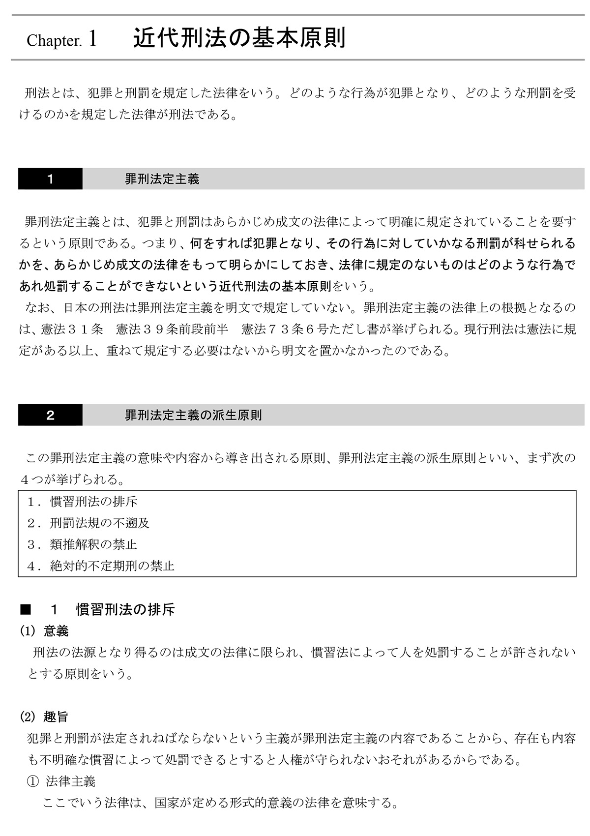 司法書士 見本1
