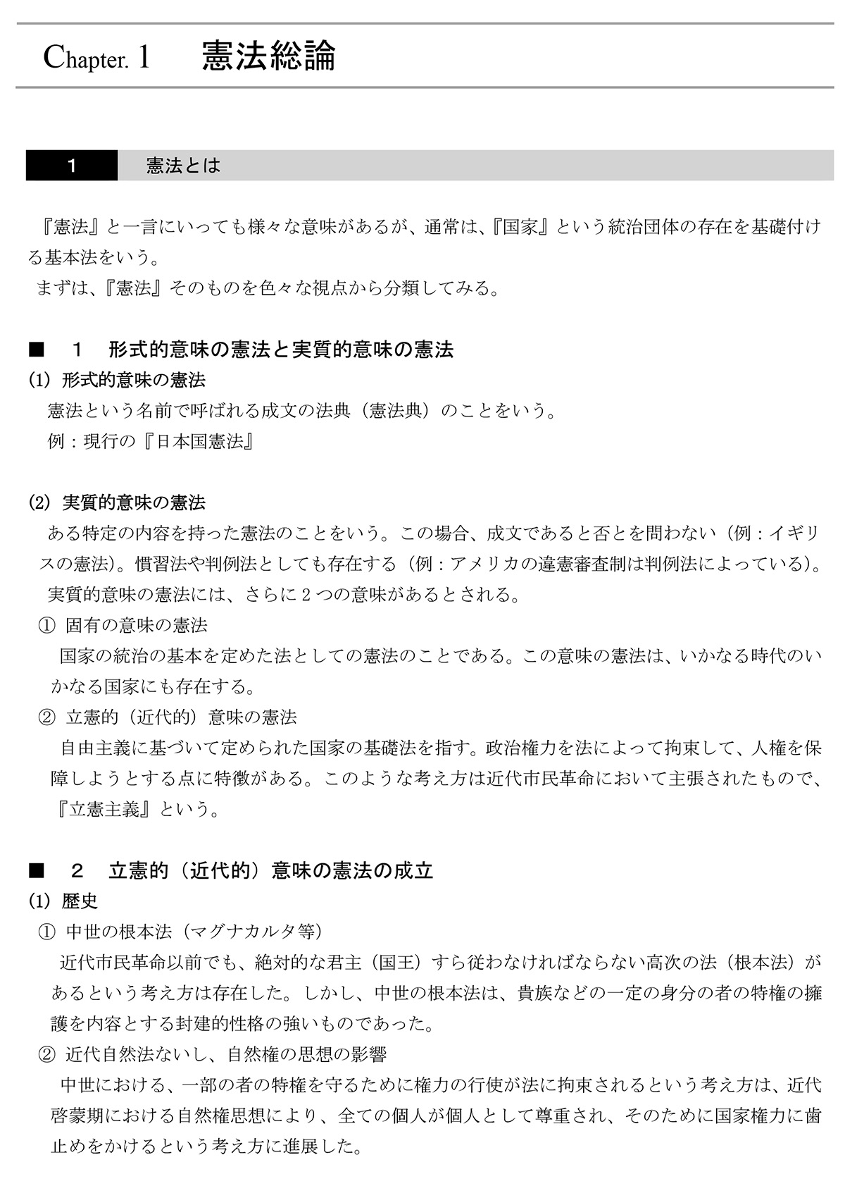 司法書士 見本1