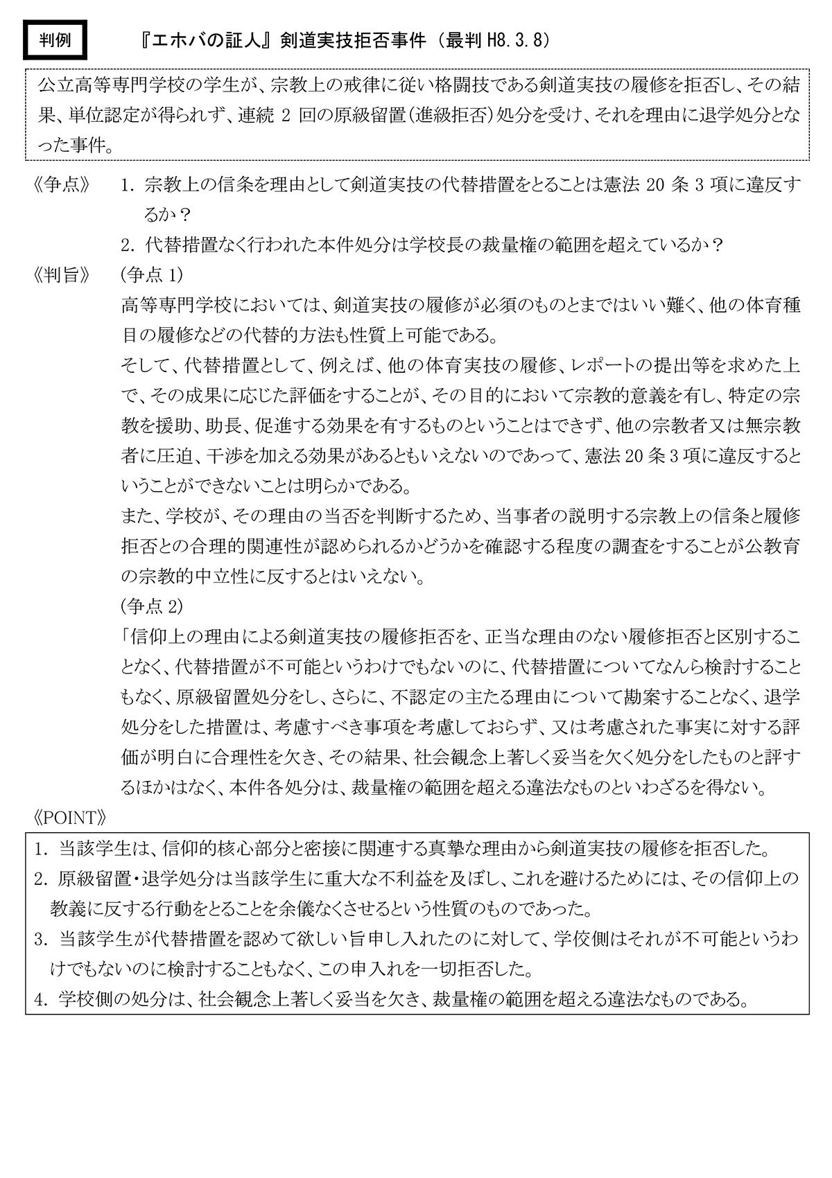 司法書士 見本2
