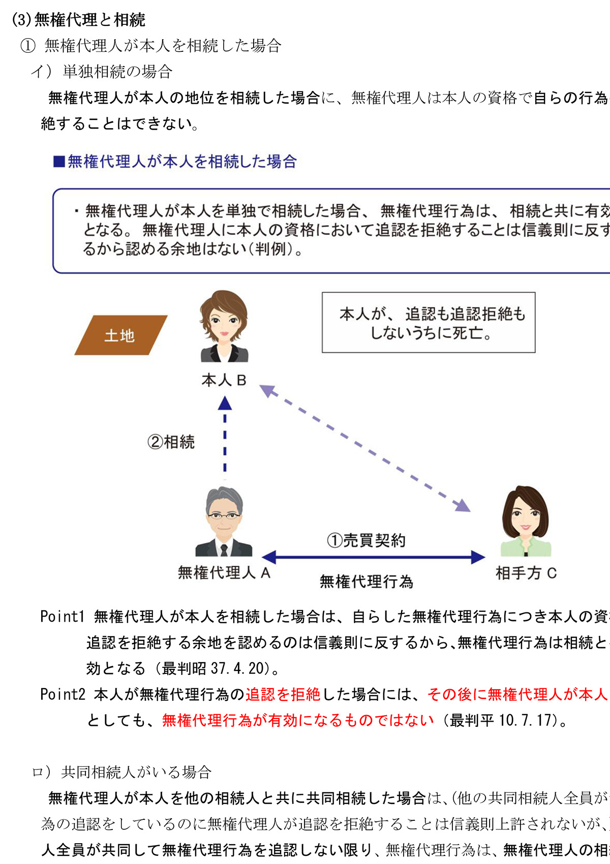 司法書士 見本2