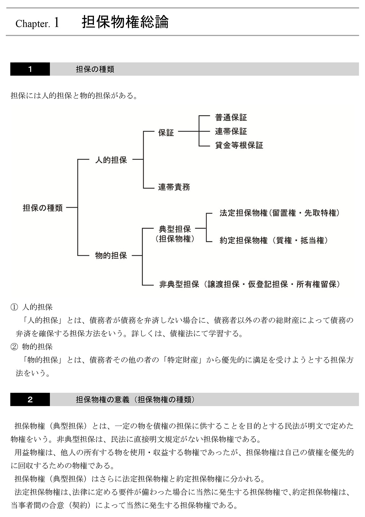 司法書士 見本1