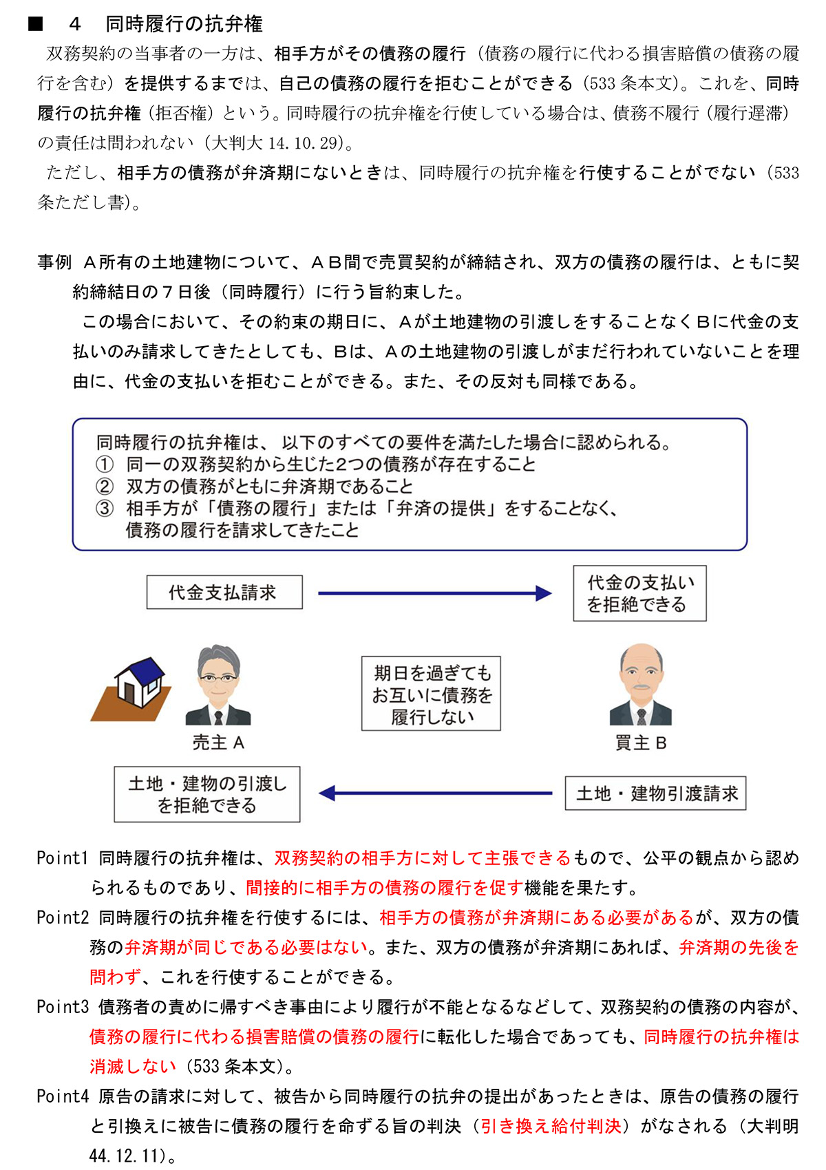 司法書士 見本1