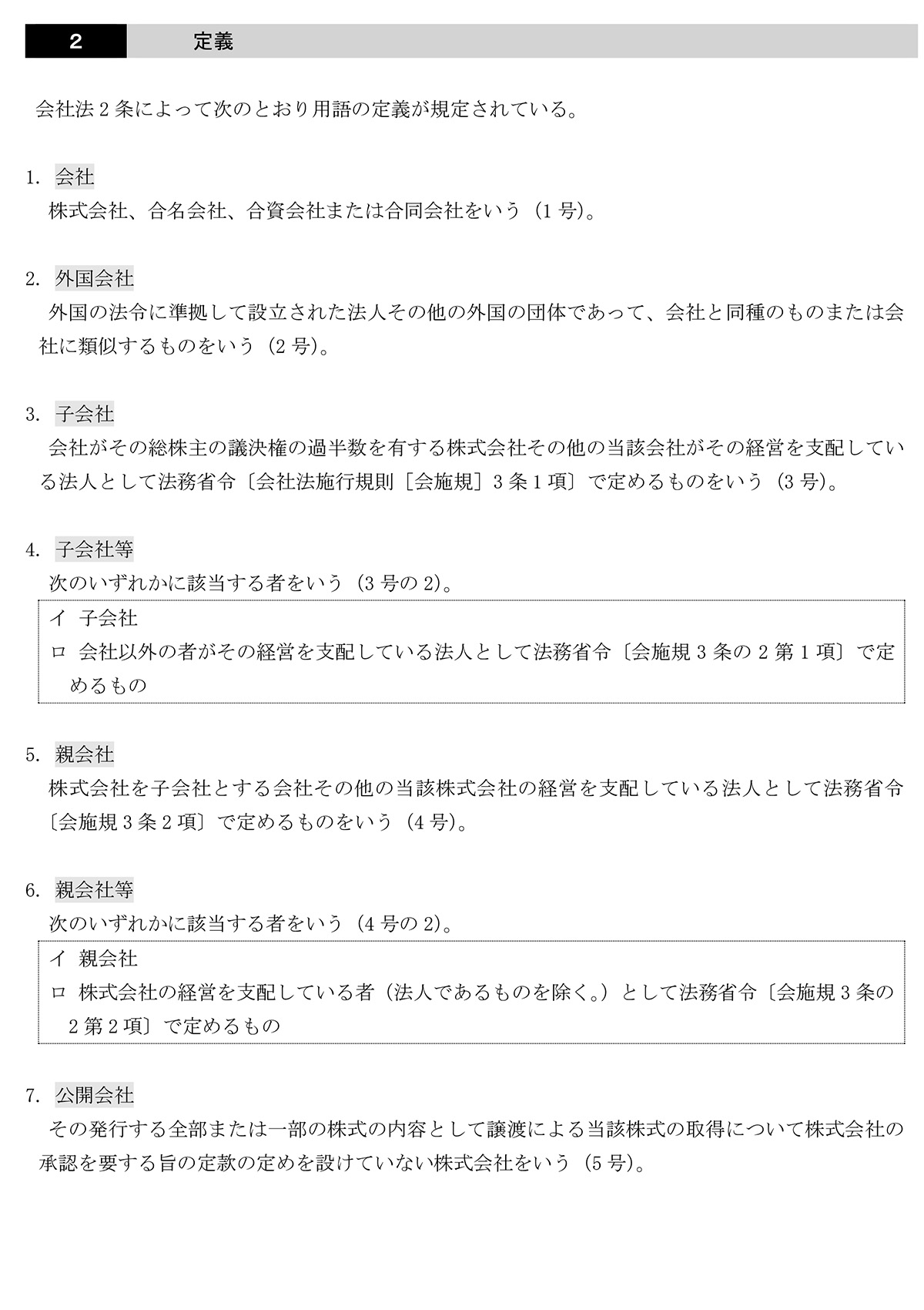 司法書士 見本1