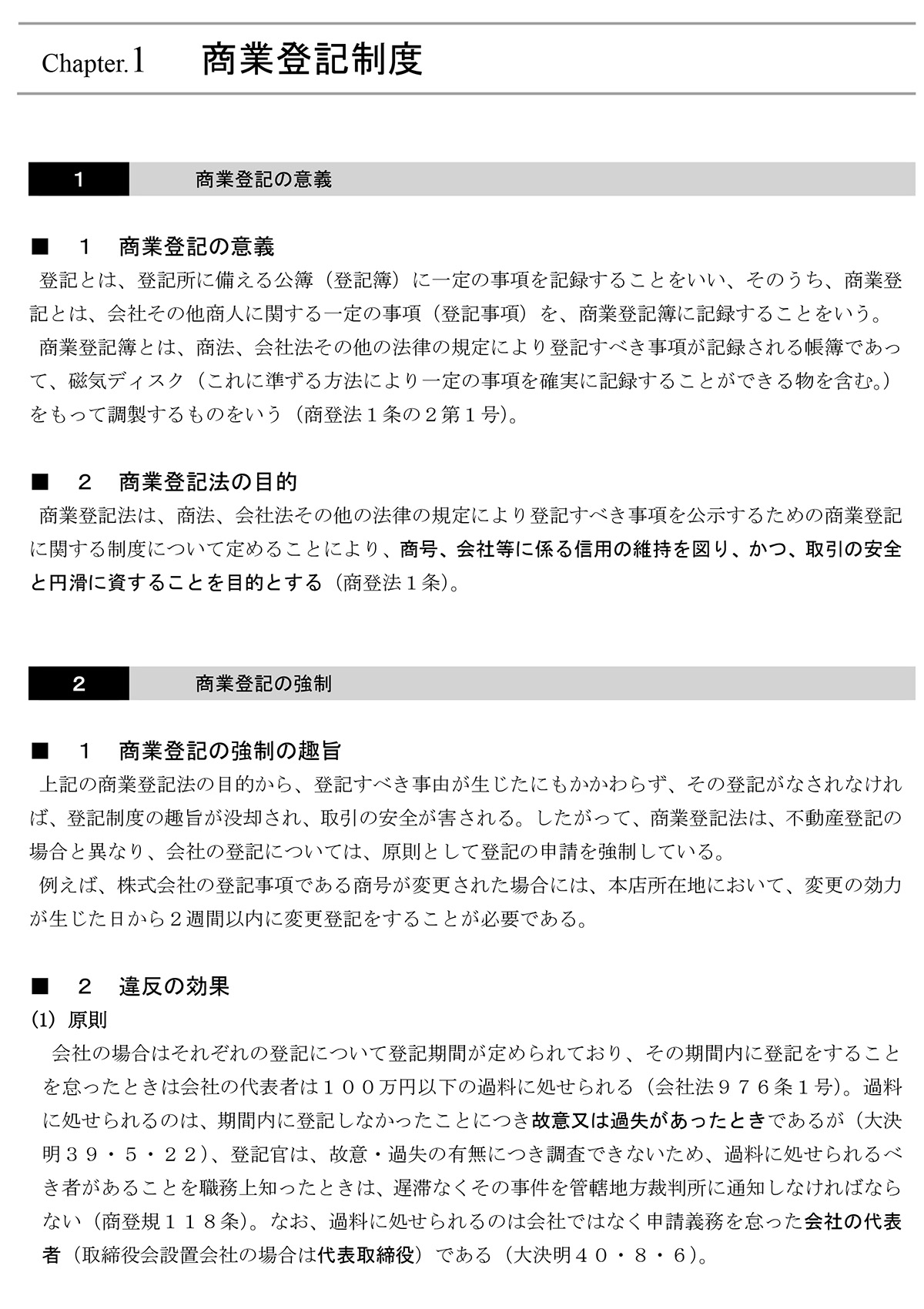 司法書士 見本1