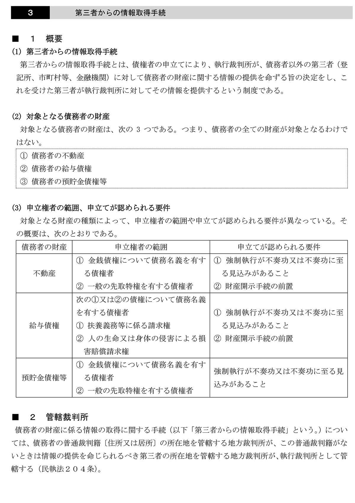 司法書士 見本2
