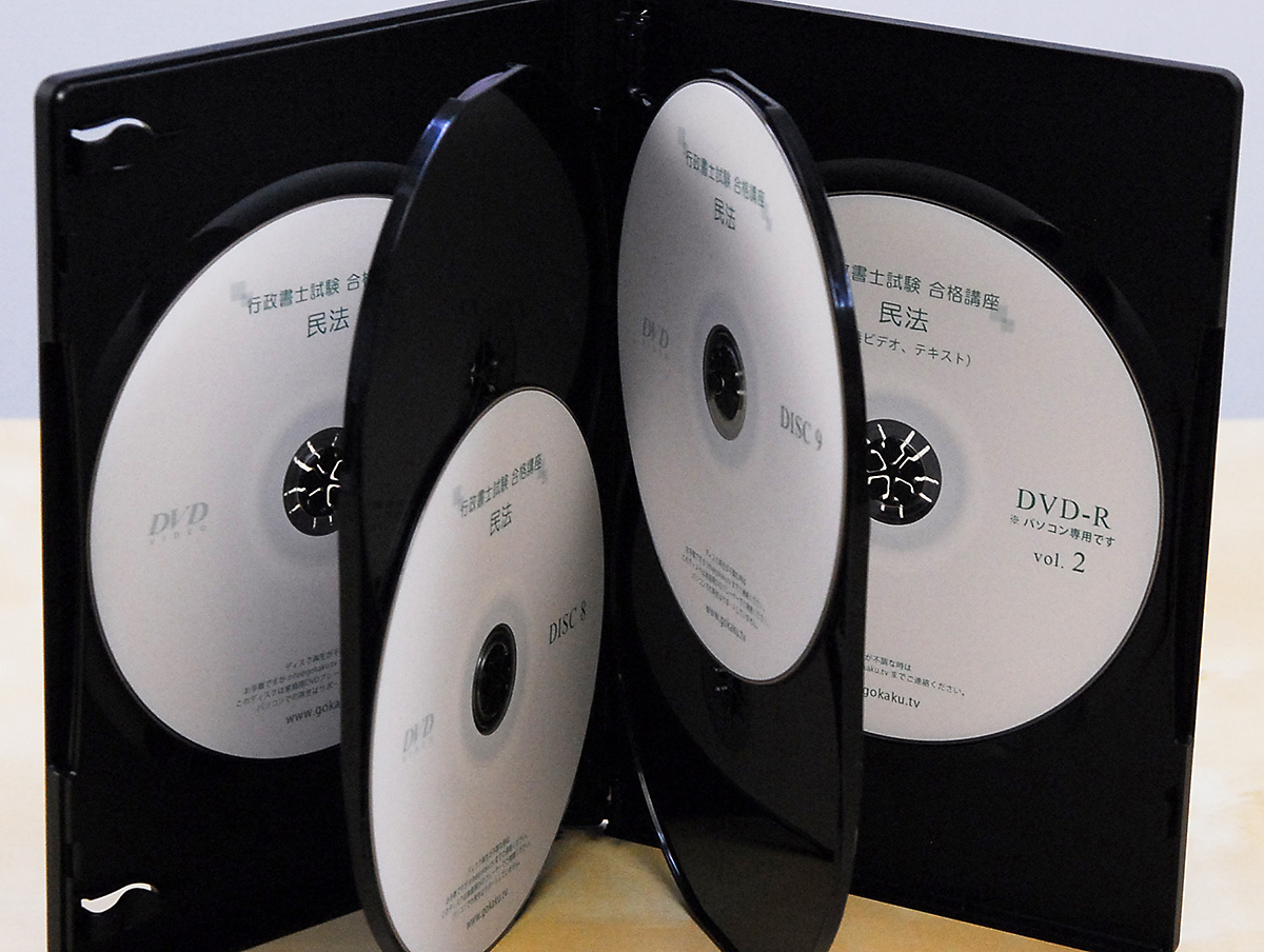 2026年 行政書士 DVD講座 民法（下） 商品画像1