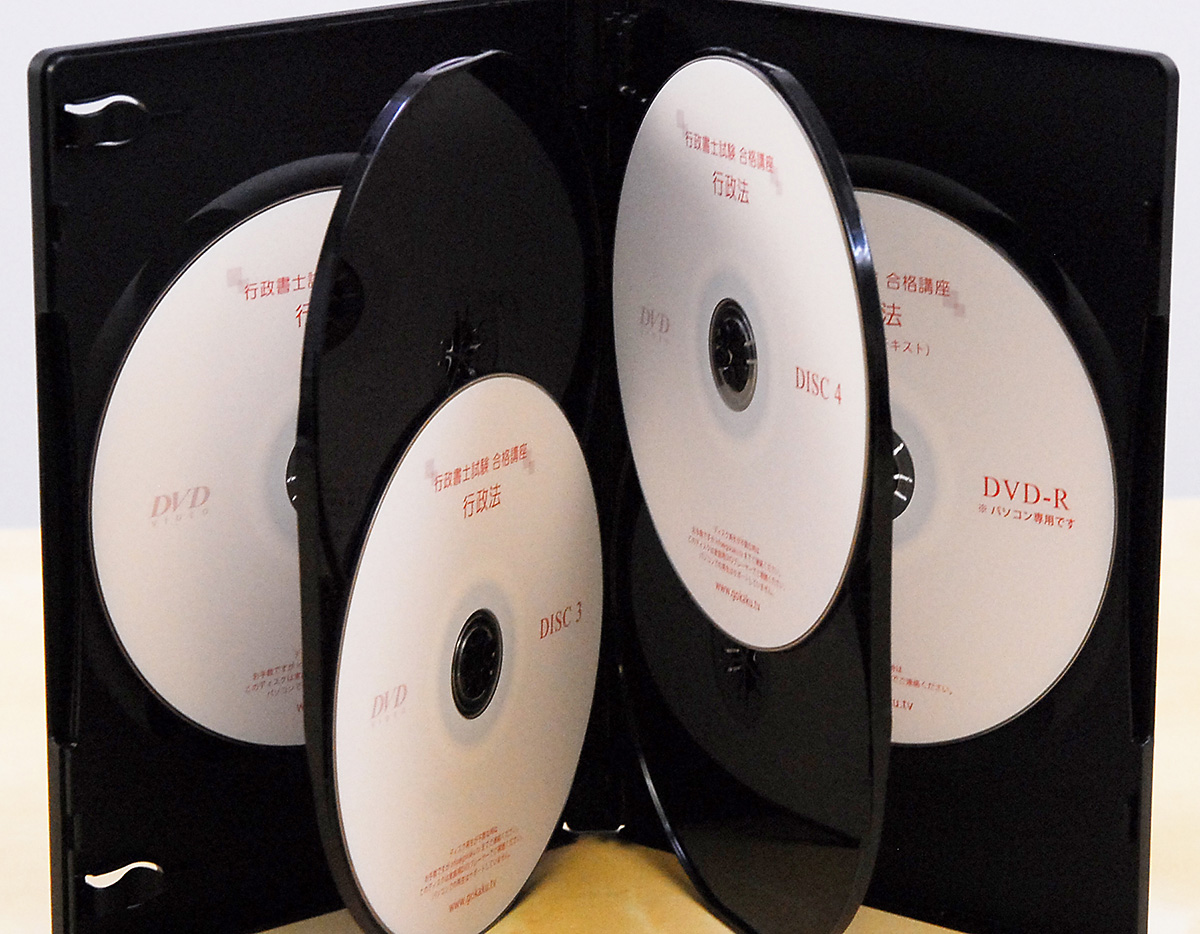 2026年 行政書士 DVD講座 行政法 商品画像1