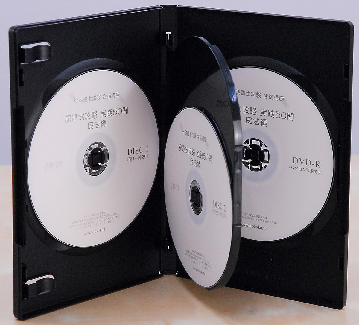 2026年 行政書士 DVD講座 記述式民法編 商品画像1