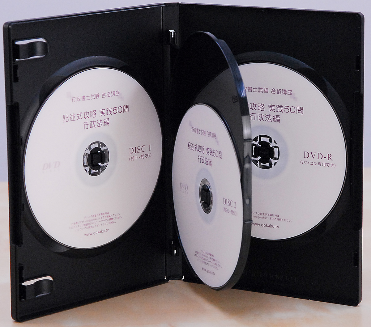 2026年 行政書士 DVD講座 記述式行政法編 商品画像1