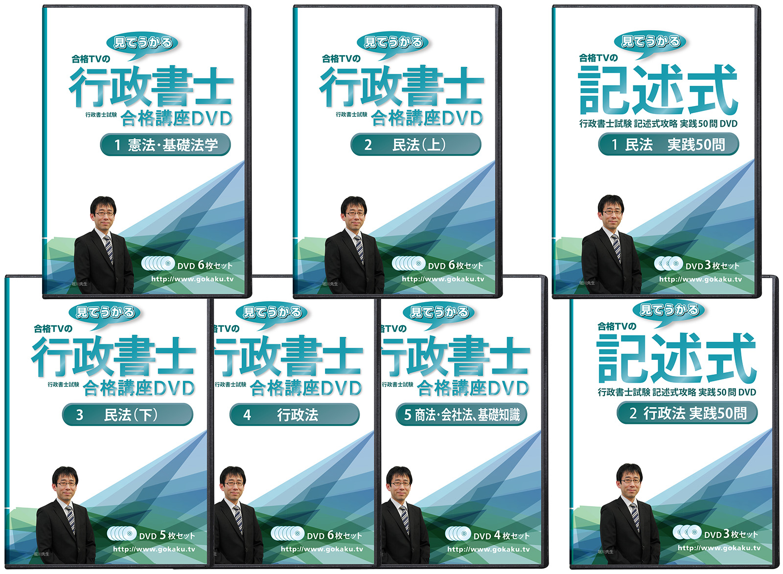 2026年 行政書士 DVD講座 全5科目＋記述式2巻