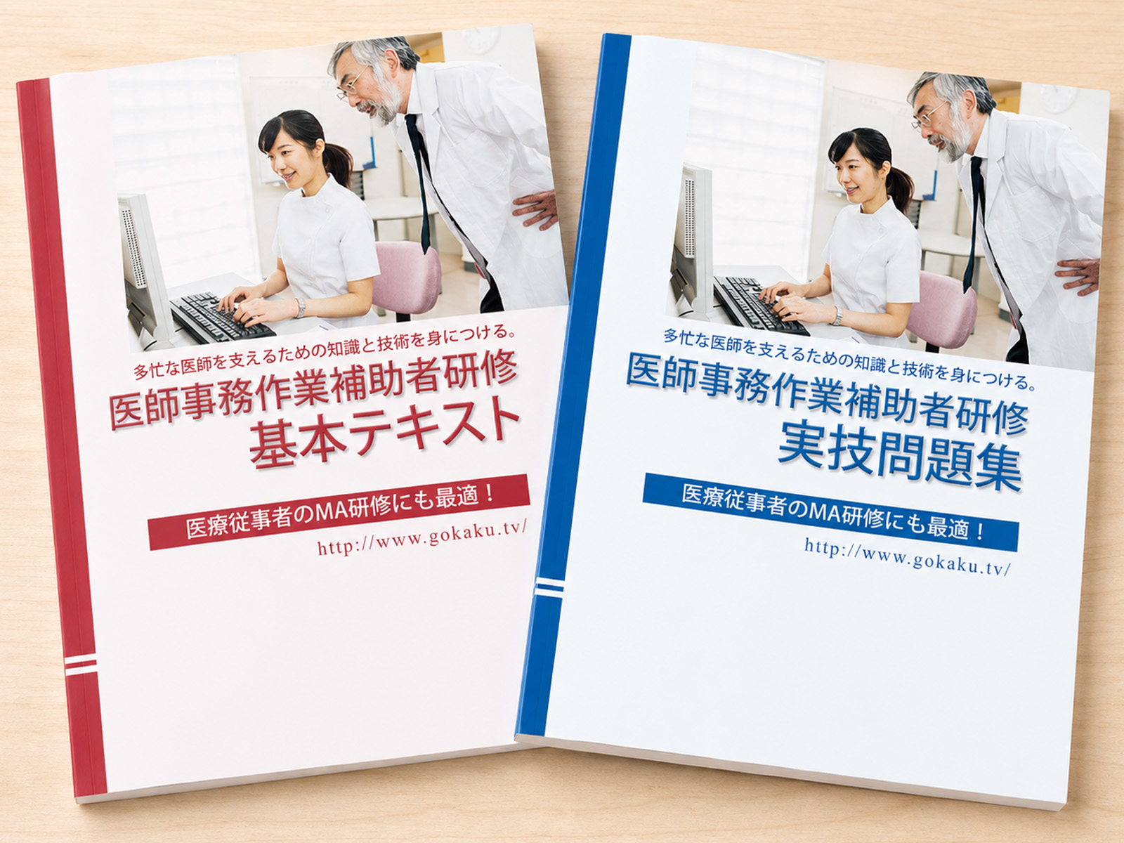 2026年版 医師事務作業補助者研修 2冊セット 追加画像