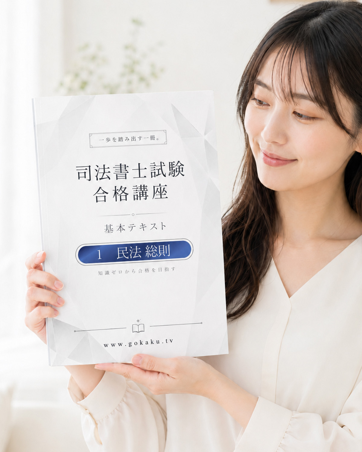 2026-2027年 司法書士 印刷教本 全巻セット 見本1