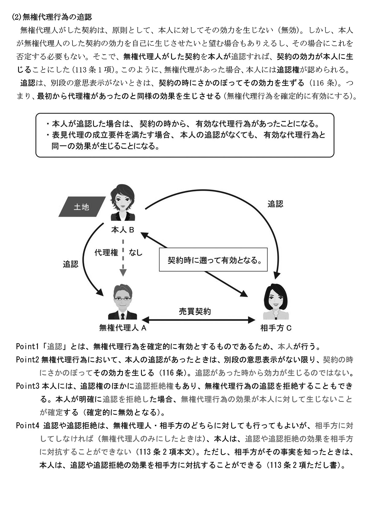 2026-2027年 司法書士 印刷教本 全巻セット 見本3