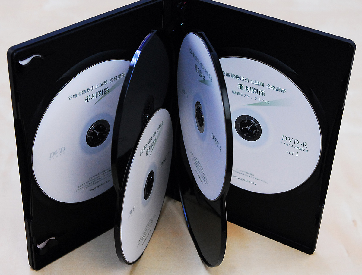 2026年 宅建士 DVD講座 権利関係（上） 商品画像1