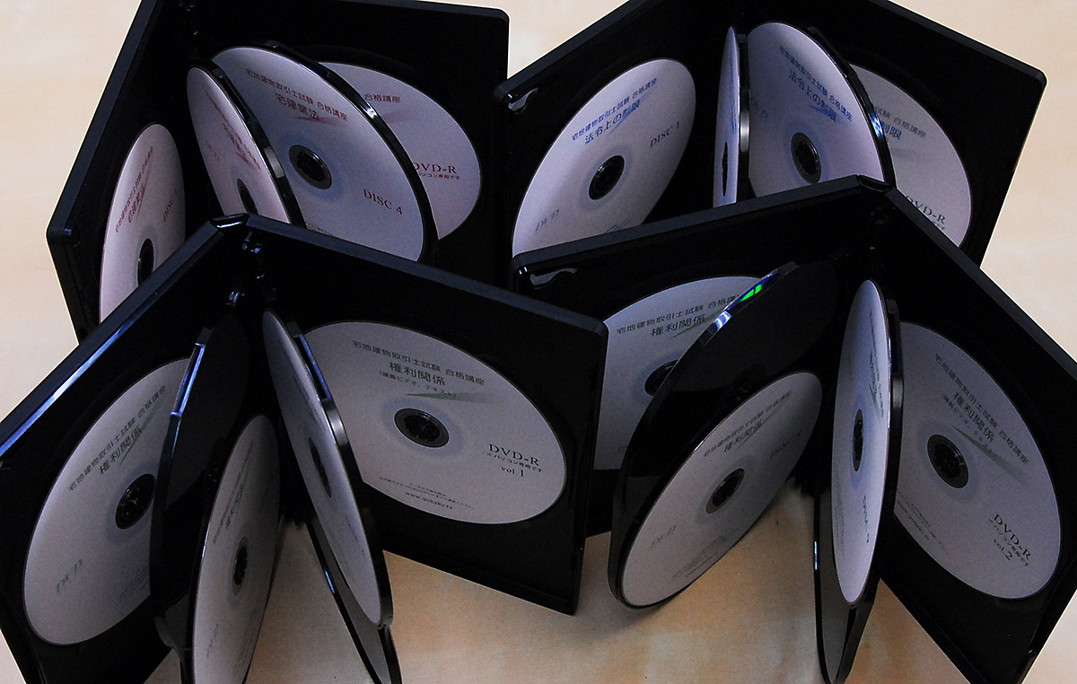 2026年 宅建士 DVD講座 全科目セット 商品画像1